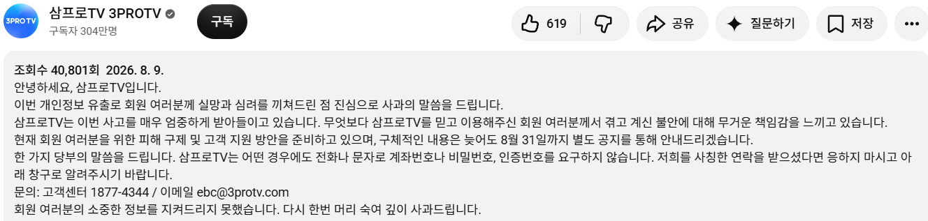 삼프로