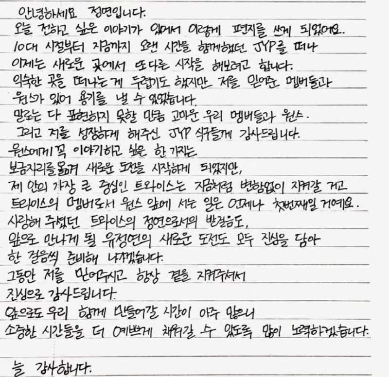 트와이스