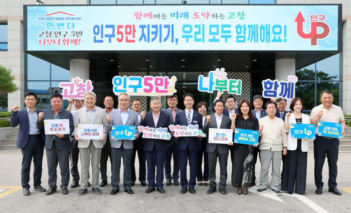 고창군