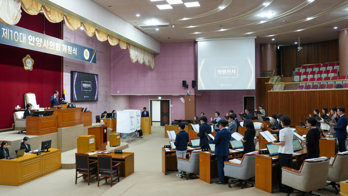 안양시의회