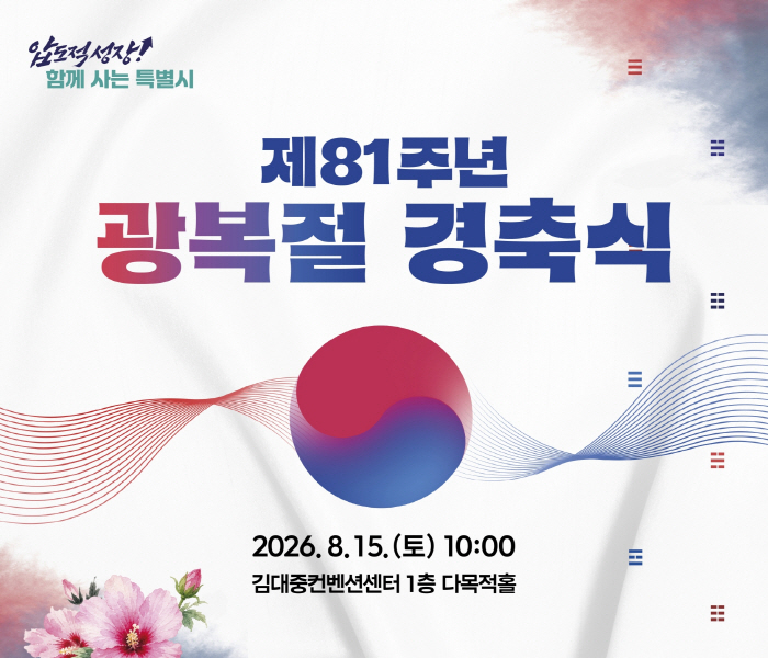 전남광주통합특별시