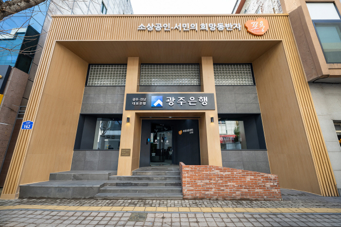 광주은행