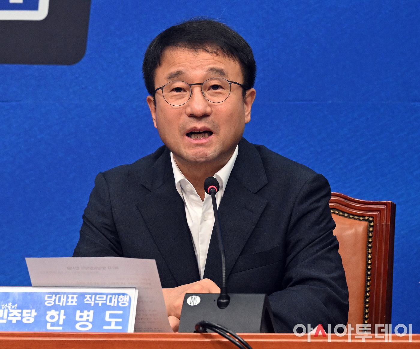 더불어민주당 중앙위원회의