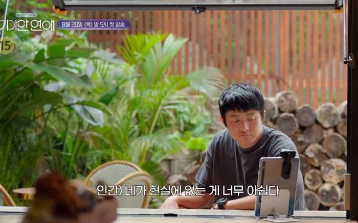 기이안 연애
