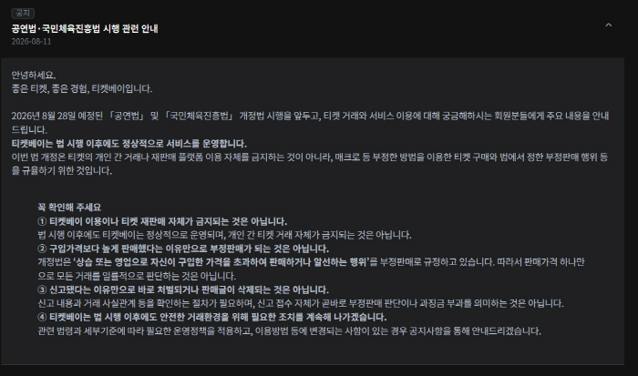 티켓베이