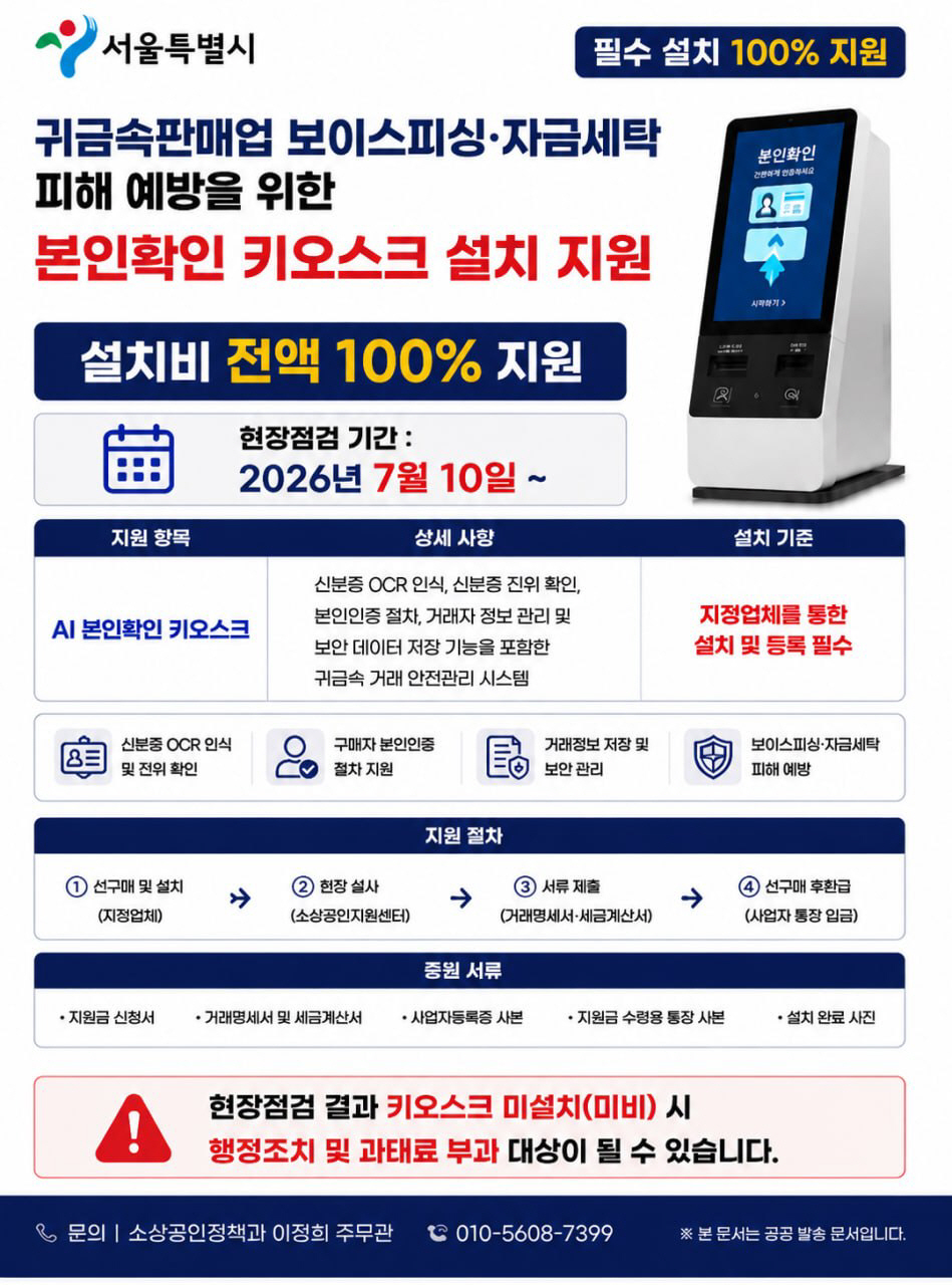 허위 공문 2 (1)