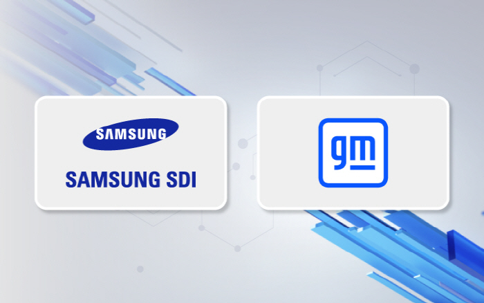 [사진2] 삼성SDI-GM 로고
