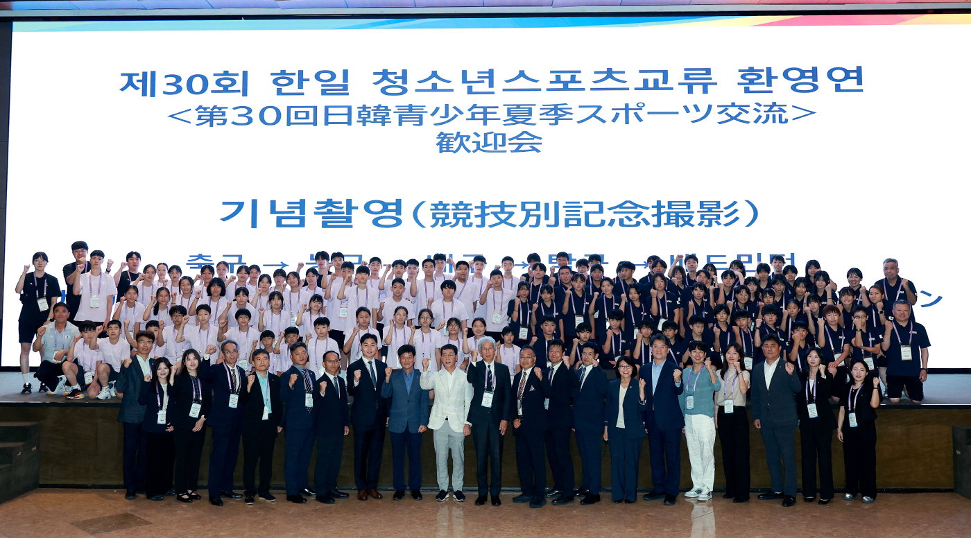 보도(148-1)제30회 한일 청소년스포츠교류 초청행사_환영연 사진