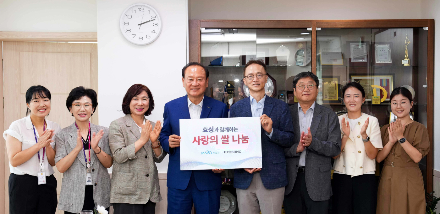 사진2. 효성이 11일 마포구청을 찾아 지역 내 취약계층을 위한 ‘사랑의 쌀’ 전달식을 진행했다. 사진은 유동균 마포구청장(왼쪽에서 네번째)과 이정원 효성 전무(왼쪽에서 다섯번째).