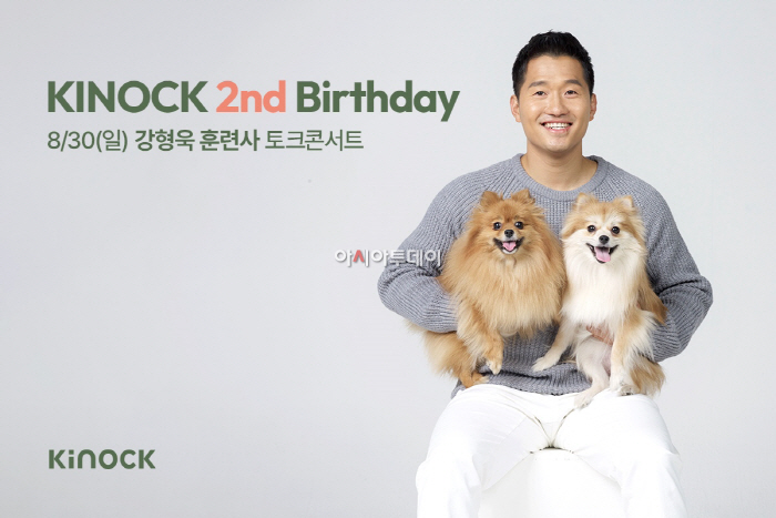 [교원_사진자료] 키녹 2주년 기념 행사 이미지 1