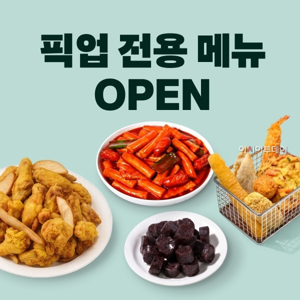[보도자료 이미지] 배민, 전용 메뉴 선보이며 픽업 서비스 강화...9900원으로 60계치킨 즐긴다_2026.08.11