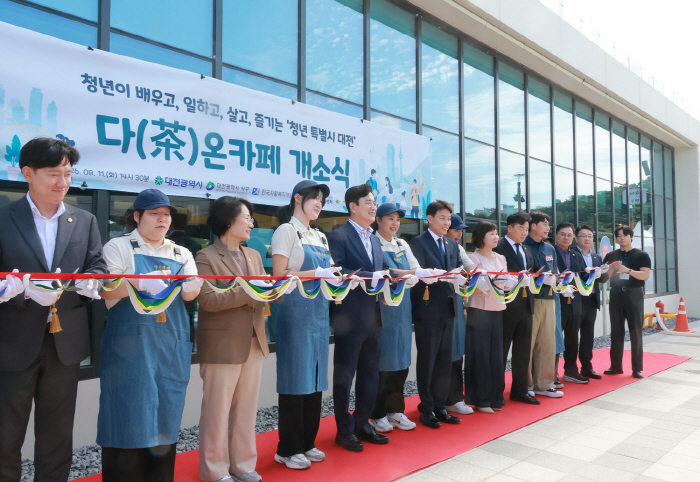 1. 대전시, 청년 자활 일자리 ‘다(茶)온카페’ 문 열어 4