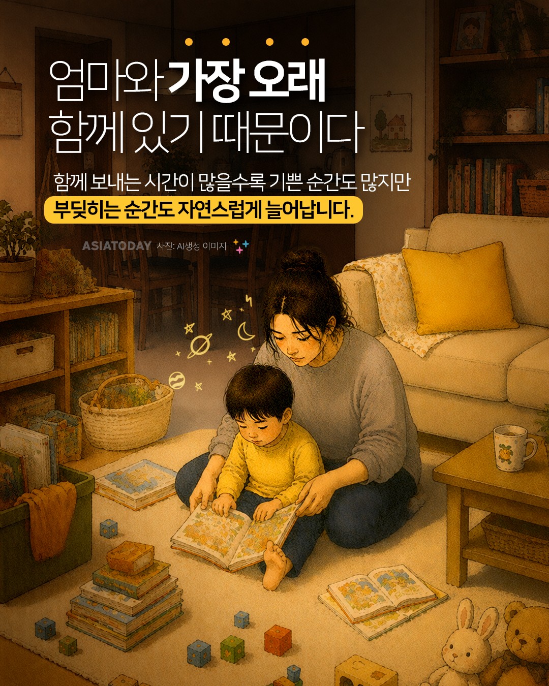 카드 뉴스 이미지