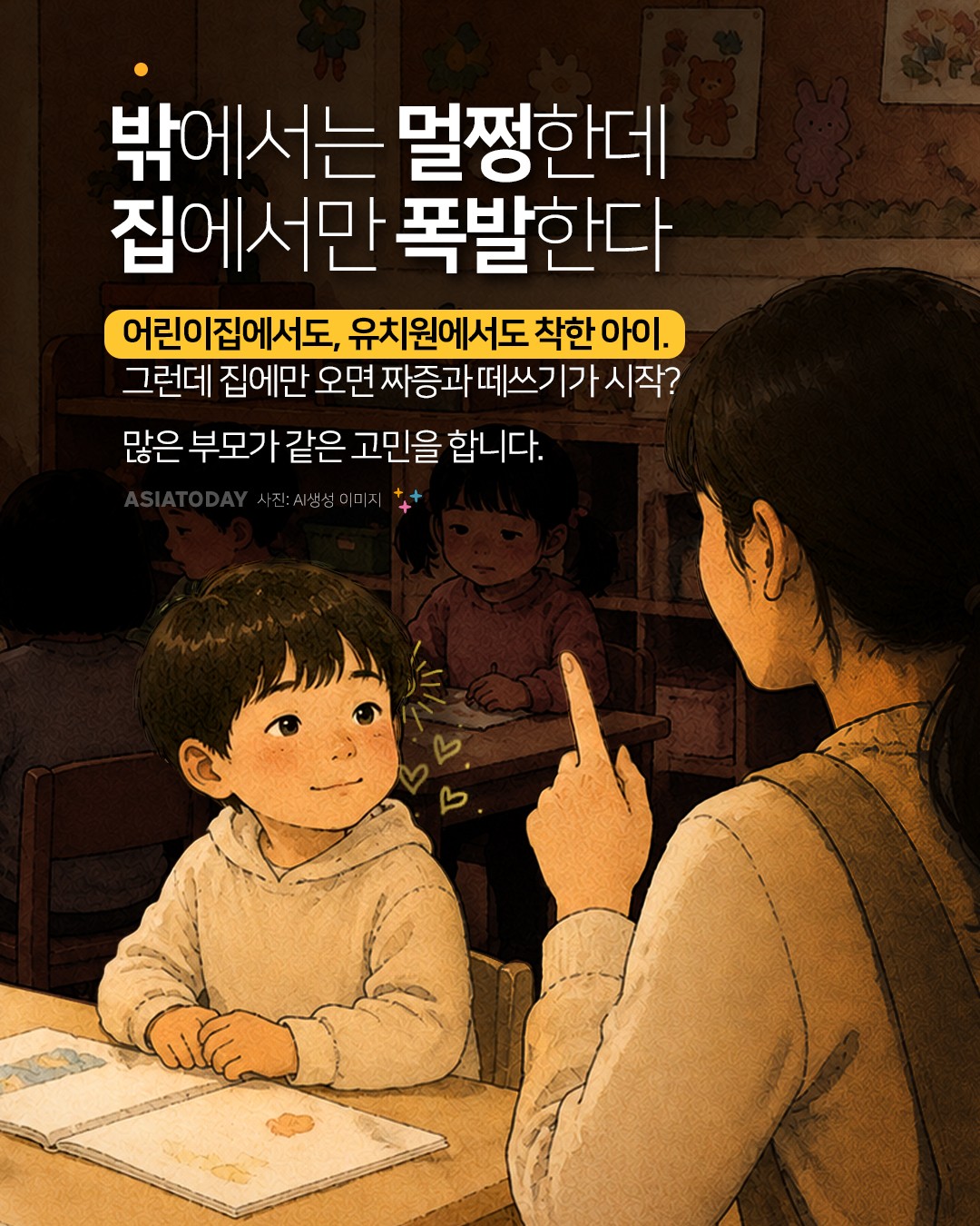 카드 뉴스 이미지