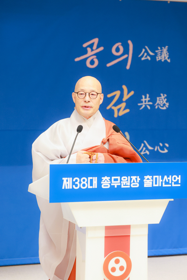 20260811_제38대 총무원장 출마선언 (8)