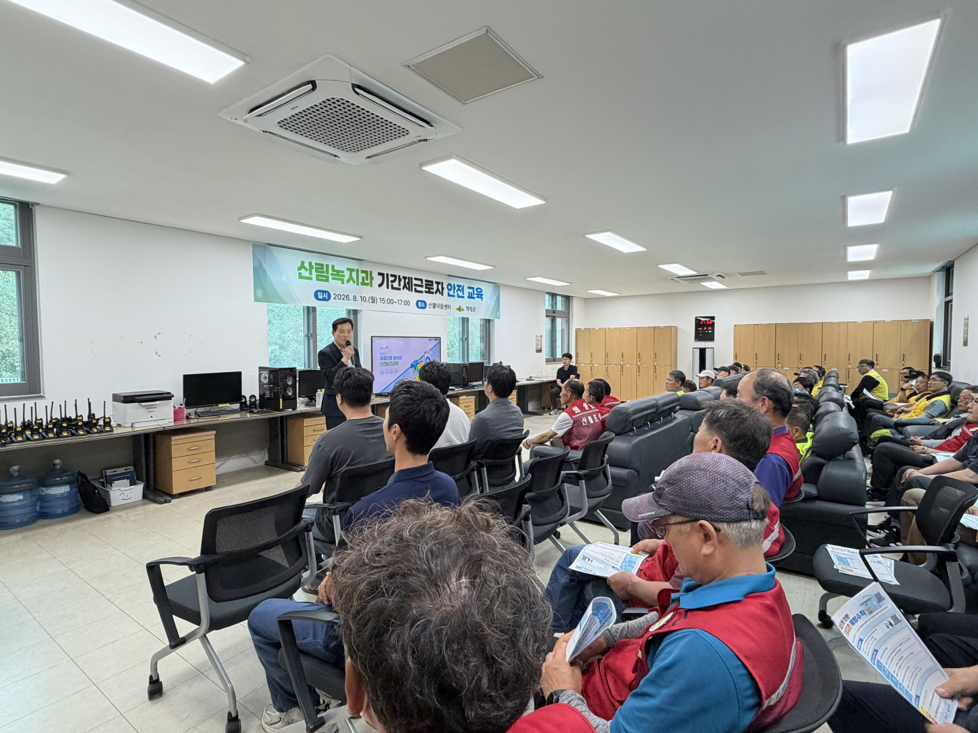 의성군 산림녹지과 기간제근로자 안전교육