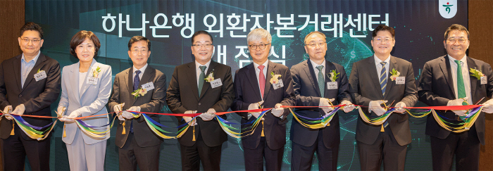 [사진자료①] 하나은행, 「외환자본거래센터」 개점!