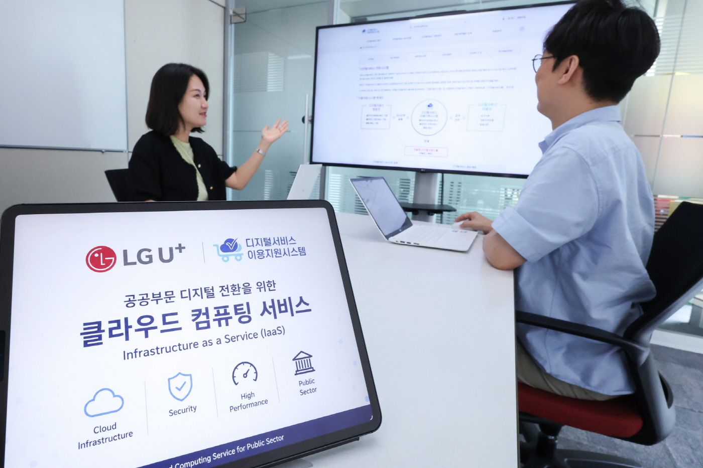 0813 LG유플러스, AWS 기반 공공 클라우드 사업 본격 확대 (1)