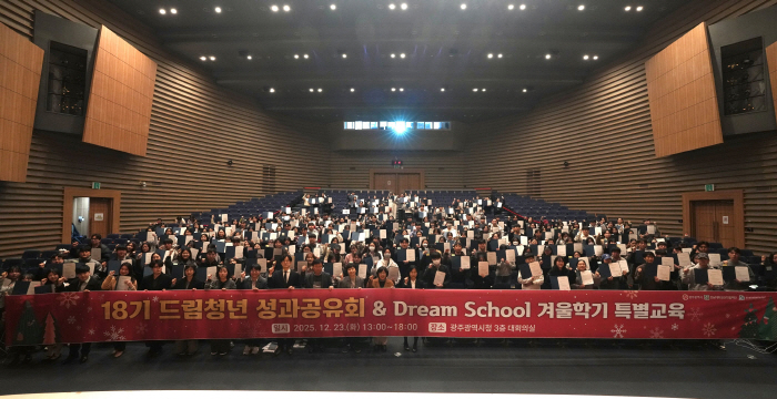 전남광주통합특별시