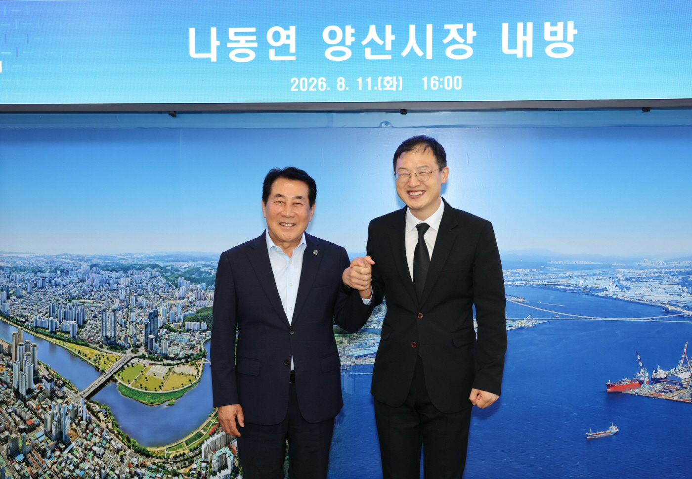 광역교통망 구축 울산시장 면담1