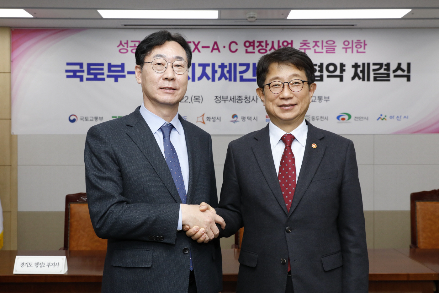 정명근화성시장_GTX C