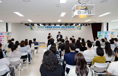 이천시 시장과 직원이함께하는 청렴토크 콘서트 개최