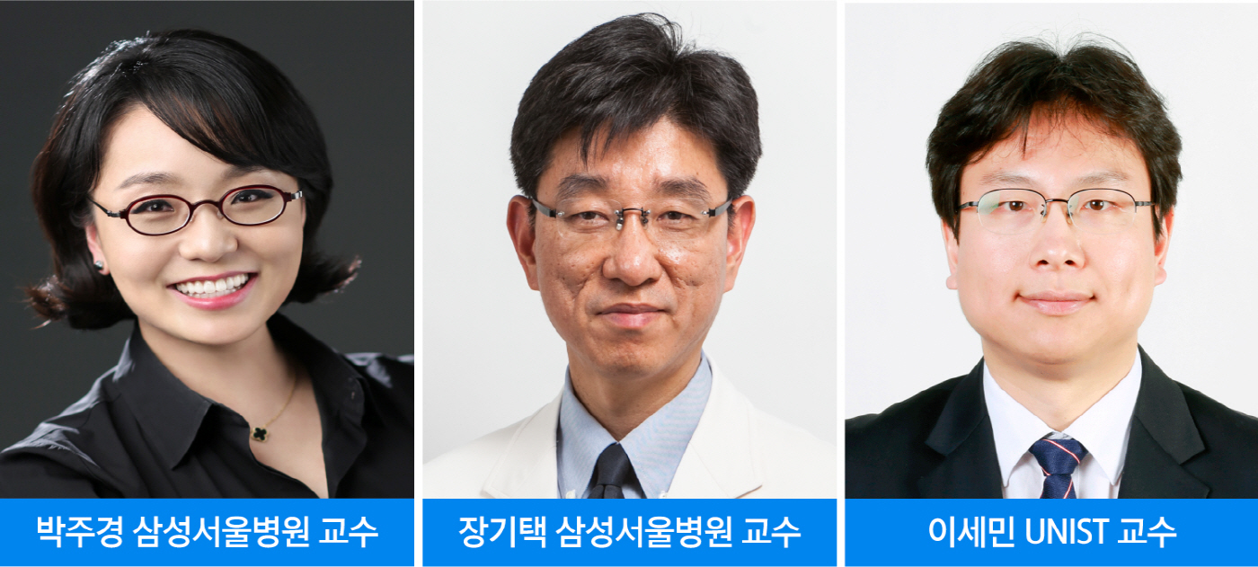 박주경장기택이세민교수(교신저자)