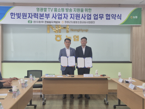 한빛본부