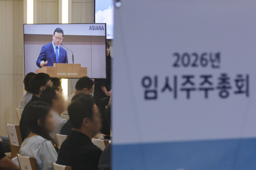 의사봉 두드리는 송보영 아시아나 대표<YONHAP NO-2797>