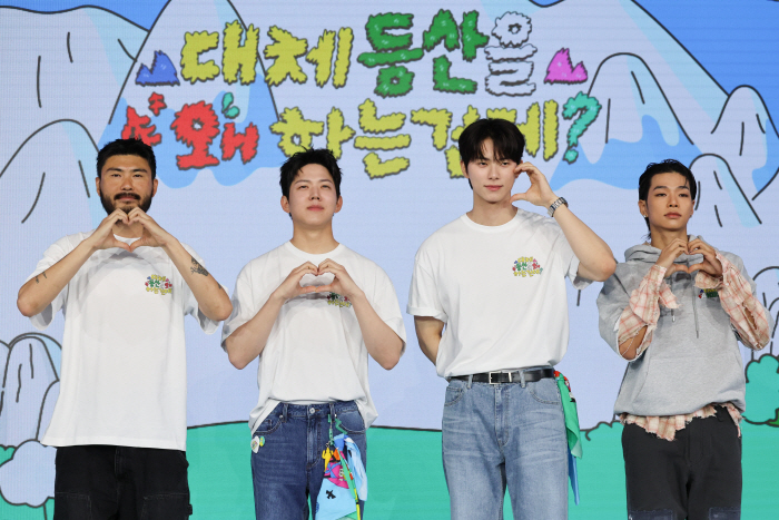 넷플릭스 '대체 등산을 왜 하는건데?' 제작발표회