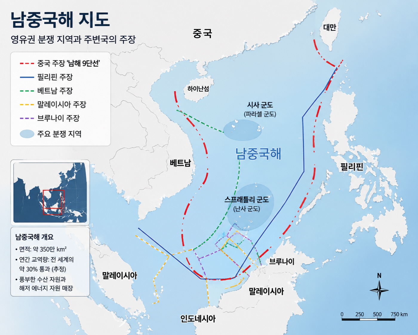 남중국해