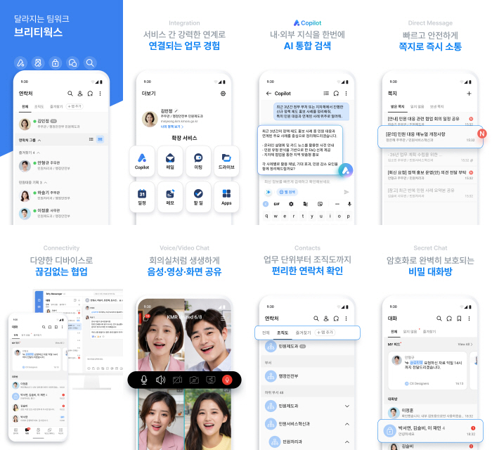 [사진1] 삼성SDS 브리티웍스