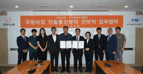사진_한화시스템과 한국정보통신기술협회(TTA)가 13일 AI 기반 5G 전술통신체계 및 MOSS 개발을 위한 전략적 협력을 맺었다