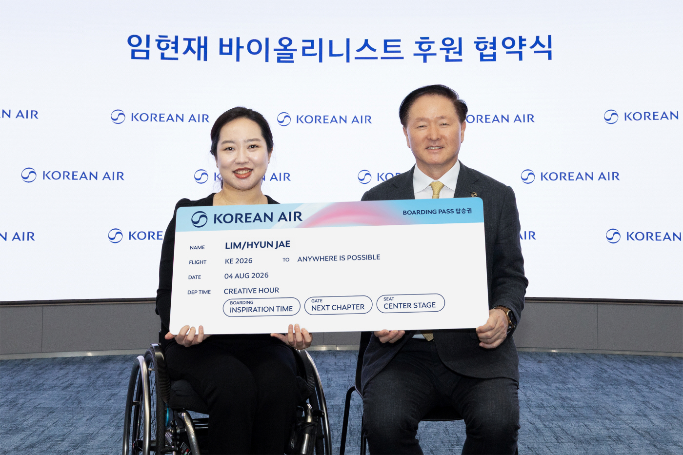대한항공