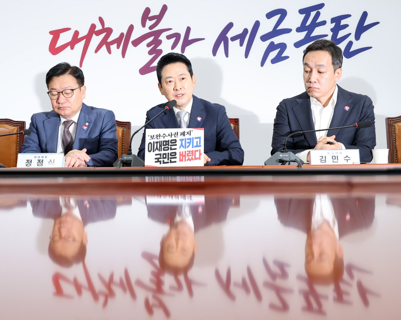 국민의힘 최고위원회의<YONHAP NO-4514>