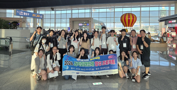 [0813]1.사진자료(2026 과학 미래인재양성 프로젝트(오사카 과학축전) 운영)