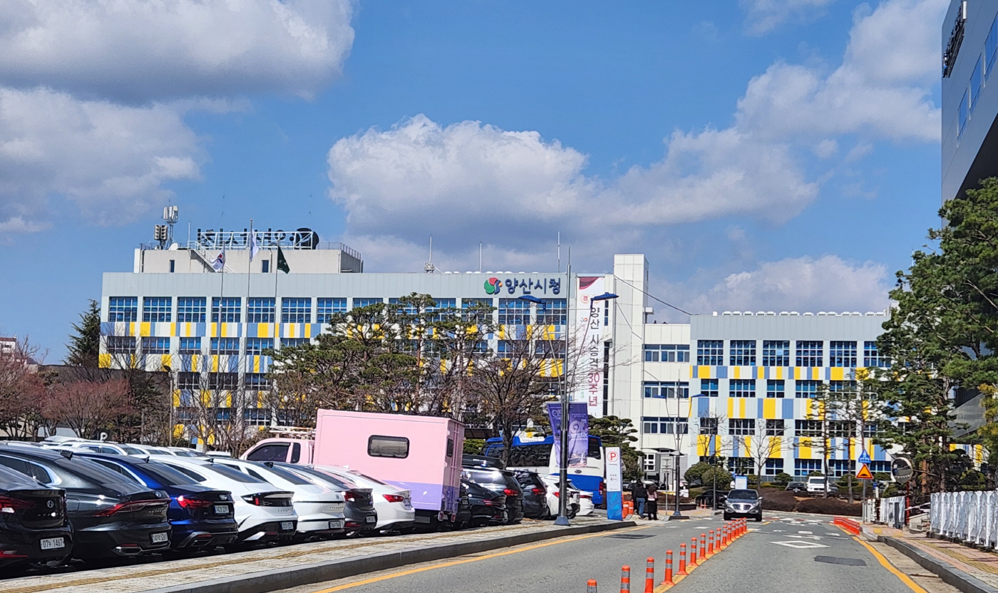 양산시청