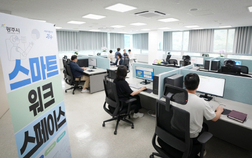 광주시 부서경계허문 스마트 워크 스페이스 본격운영