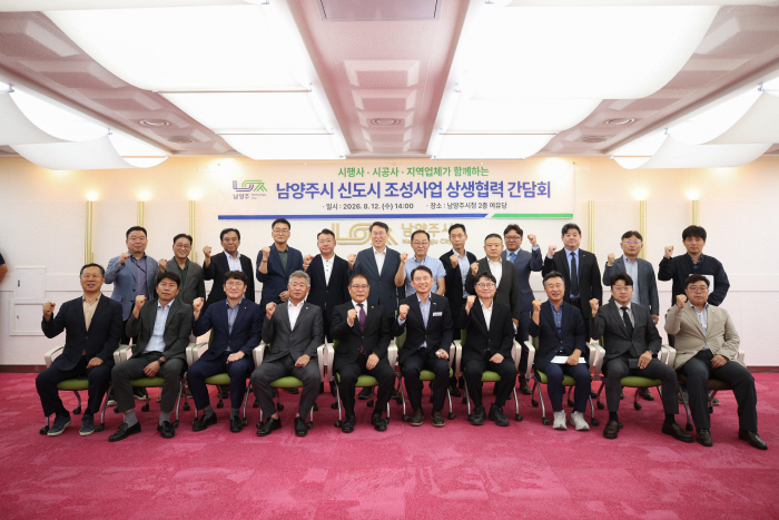 남양주시