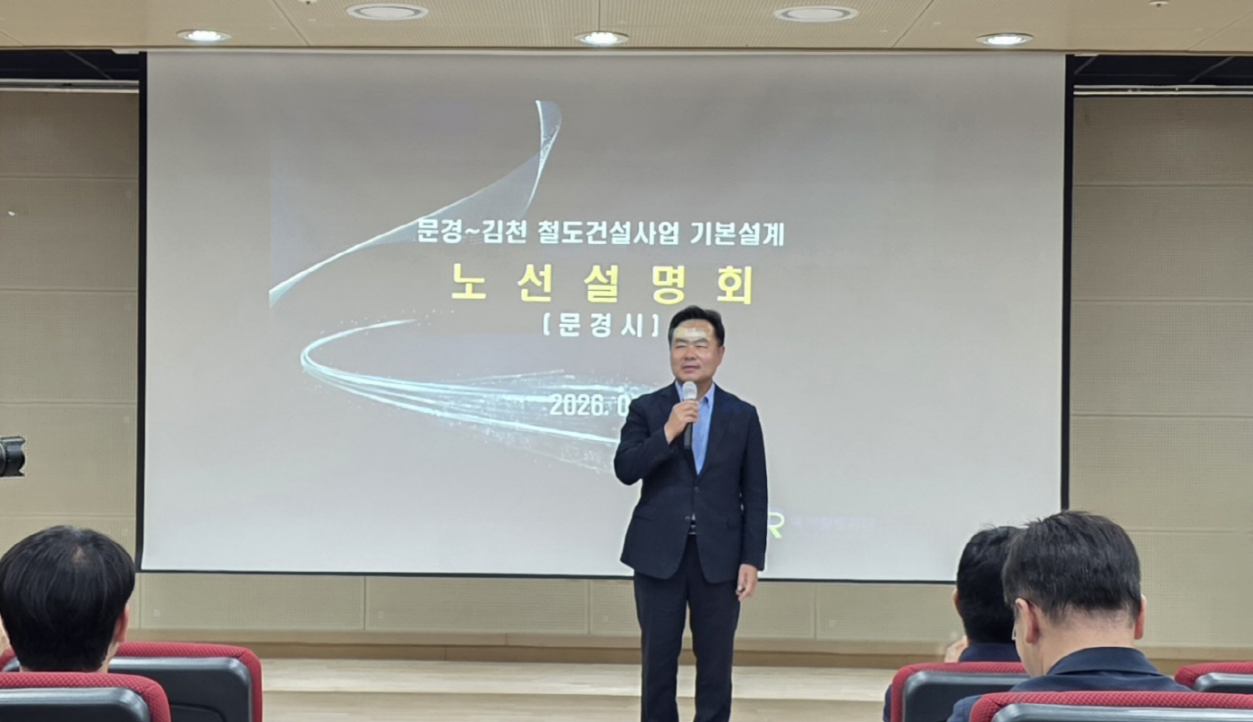 문경시