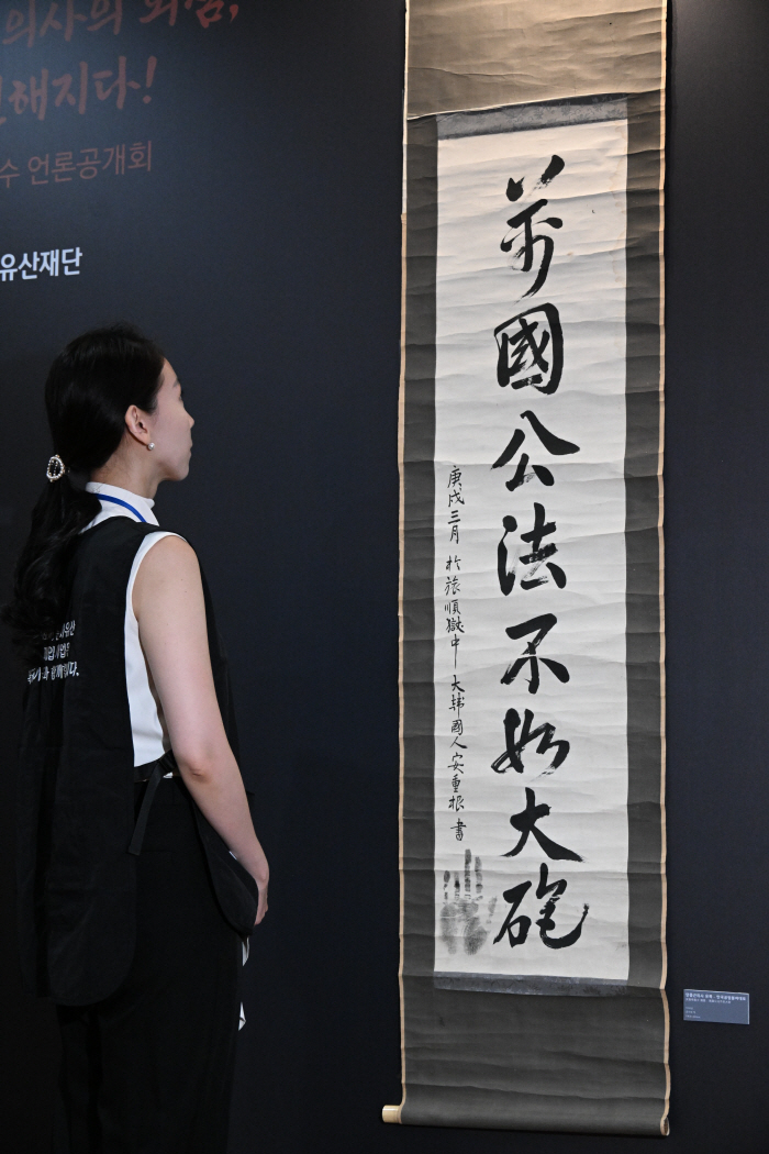 안중근의사 유묵 - 만국공법불여대포(萬國公法不如大砲)3