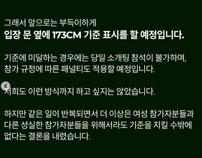 소개팅