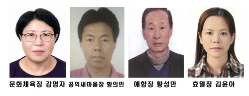3.임실군, 제45회 임실군민의 장 수상자 확정1