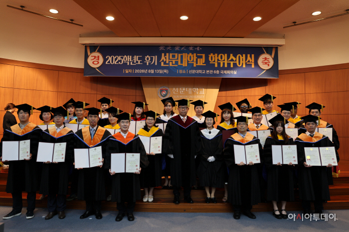 선문대 2025학년도 후기 학위수여식