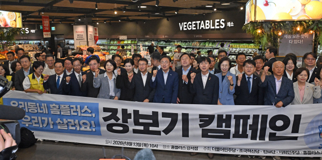 한병도, 홈플러스 방문
