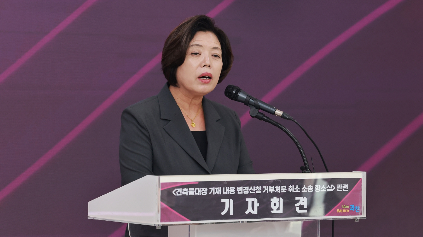 신계용과천시장_신천지 기자회견