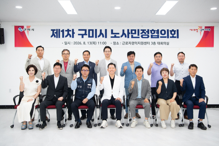 2026년 노사민정 단체사진