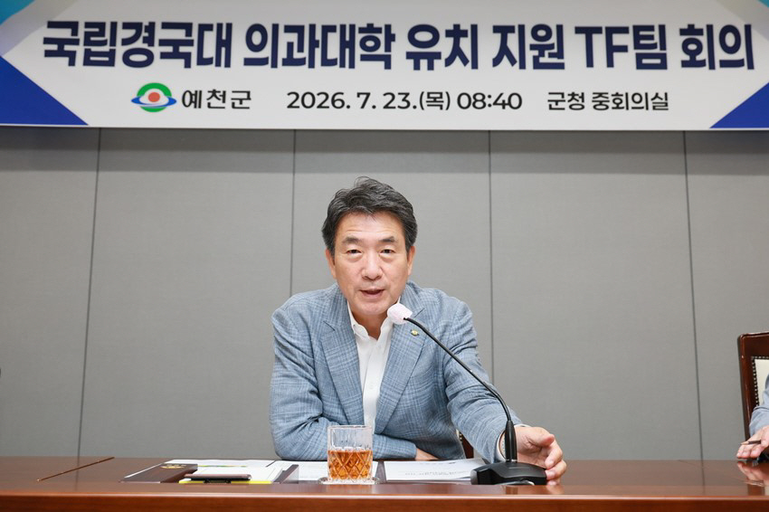 안병윤 예천군수_의과대학 유치 지원