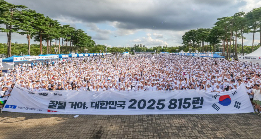 사진. 지난해 서울 상암 월드컵공원에서 열린 한국해비타트 ‘815런’ 행사