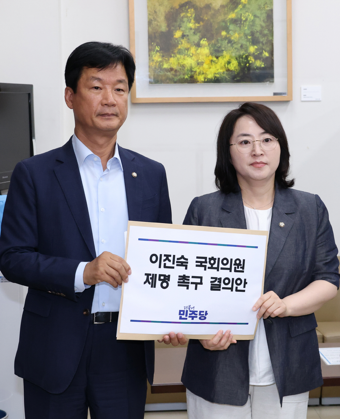 이진숙 제명 촉구 의안과 제출-05